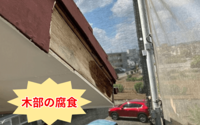 【五霞・境町】破風板がボロボロ!費用を抑えた板金一部補修工事