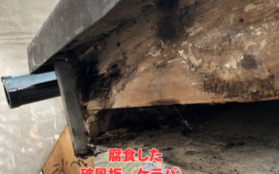 古河市 ボロボロになってしまったケラバ 破風板 軒天を交換して来ました!