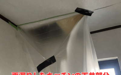 【古河市　五霞町　境町】二階建て木造住宅、キッチン天井からの雨漏り！ベランダ防水劣化で緊急対応