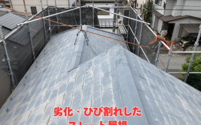 古河市 二階建住宅にてスレート屋根の色褪せや老朽化、カバー工法って?