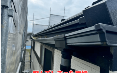 【古河市 五霞町 境町】雨樋の歪み 水漏れ修理|詰まり・金具劣化を徹底調査