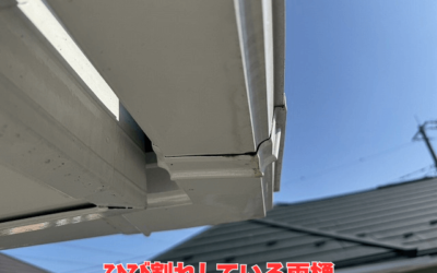 【古河市　五霞町　境町】2階建て住宅にて雨どいの漏水修理、現地調査へお伺いしました！