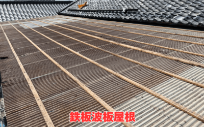 【古河市　五霞町　境町】鉄板波板屋根から嵌合式（かんごうしき）屋根に葺き替え工事を実施しました。