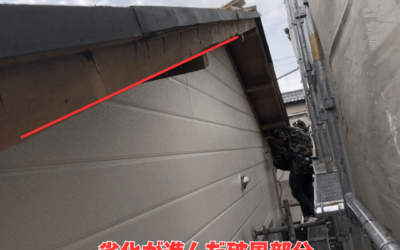 【古河市　五霞町　境町】築40年木造住宅の破風劣化！梯子による現地調査で原因究明と安心リフォームをご提案