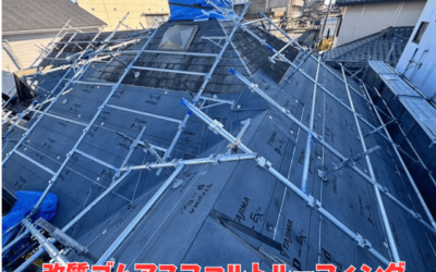 【古河市　五霞町　境町】戸建て住宅　雪の季節にに備えてカバー工事　ルーフィングのご紹介