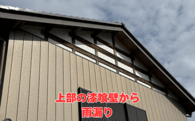 【五霞町・境町】長屋の二階漆喰部分で雨漏りの部分をナナハンサイディングでカバーしました!