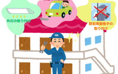 【古河市 五霞町 境町】アパートリフォーム!共用部の設備交換と防犯対策で入居率アップ、オーナー様の悩みを解決!