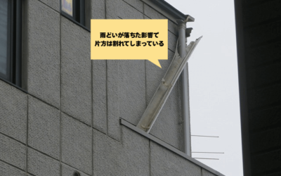 【古河市　五霞町　境町】雨どい修理なら山下板金工業へ！交換工事で安心を