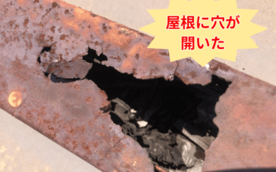 【古河市　五霞町　境町】築年数を重ねた屋根の穴は放置厳禁！雨漏りを止めるガルテクトの性能