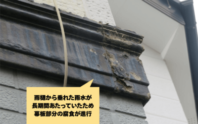 【古河市　五霞町　境町】外壁剥がれは危険信号！幕板をガルバリウム鋼板で安心リフォーム