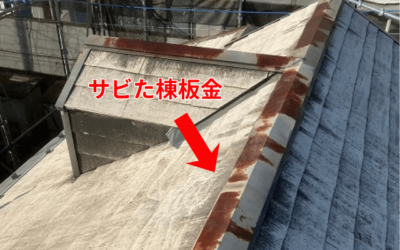 【古河市　五霞町　境町】「棟板金がサビている」は台風前のSOS！貫板の腐食まで直す棟板金交換工事