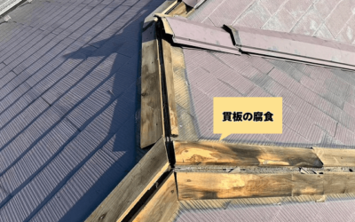 【古河市　五霞町　境町】貫板が腐食していると言われたら？棟板金交換工事で雨漏りを防ぐ