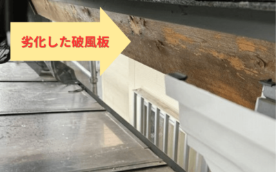 【古河市　五霞町　境町】見逃しがちな「破風板」の劣化！塗り替え工事で家全体を若返らせる方法