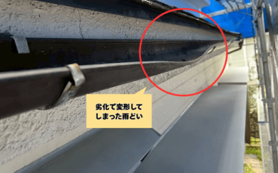 【古河市　五霞町　境町】雨どいが歪んでいる？雨どい交換工事で安心を手に入れた事例