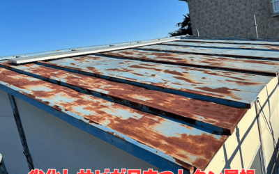 【古河市　五霞町　境町】工場の物置の屋根修理をお考えの方へ｜トタンから折板屋根への葺き替えで雨漏り解決！