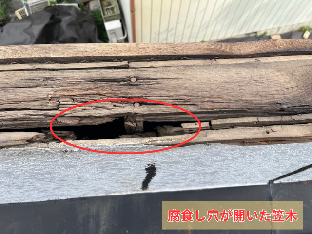 春日部市の住宅 笠木を外した下の腐食して穴が開いた木材