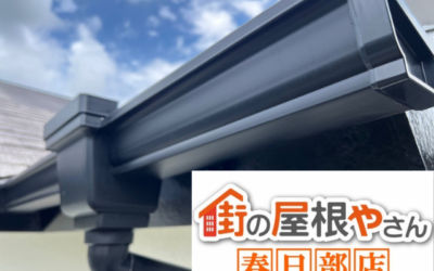 【坂東市の方へ】雨樋から水があふれるなら全体交換も選択肢|越谷市の事例