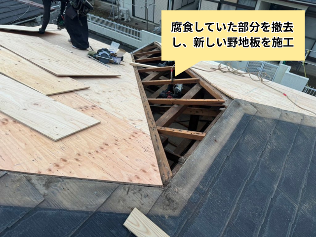 春日部市の住宅 部分葺き替えの工事中の屋根