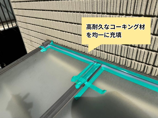 春日部市の住宅 ポリカ屋根の継ぎ目に新しいコーキング材を充填する工程