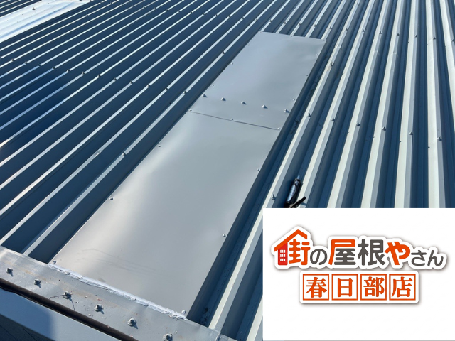 羽生市の倉庫 開口部を板金でふさいだ施工後の屋根