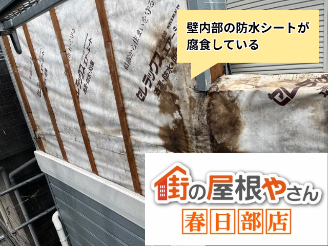 越谷市の住宅 雨水で傷んだベランダ外壁の内部