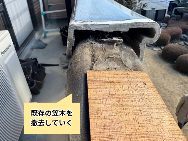 羽生市の住宅 ベランダ笠木交換の工事中
