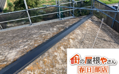 【古河市の方へ】屋根の端がめくれた棟板金の交換|加須市の事例