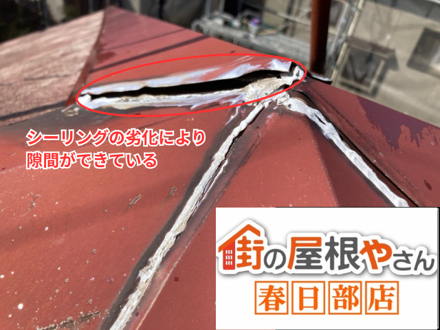 春日部市の住宅 シーリングの劣化で棟板金のつなぎ目に隙間ができた状態