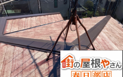 【坂東市の方へ】棟板金のつなぎ目から雨漏りなら棟板金交換｜春日部市の事例