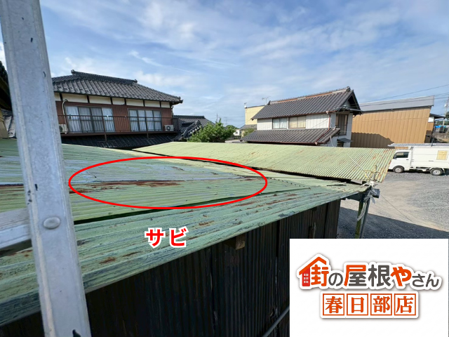 蓮田市の住宅 物置の波板に出たサビ
