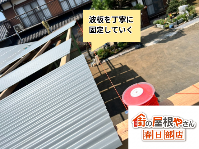 蓮田市の物置 新しい波板を固定している工事中の屋根