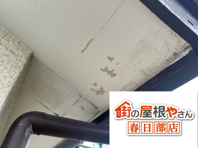 久喜市の住宅 塗膜がめくれた施工前の軒天