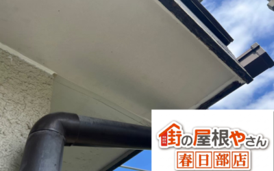 【古河市の方へ】軒天がベロベロめくれたら上張り工事|久喜市の事例