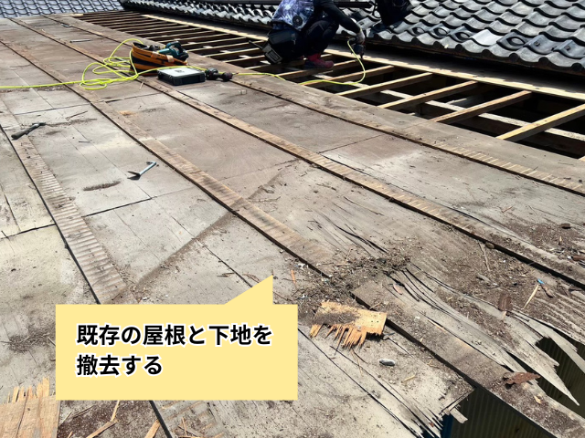 加須市の住宅 葺き替え工事中の屋根