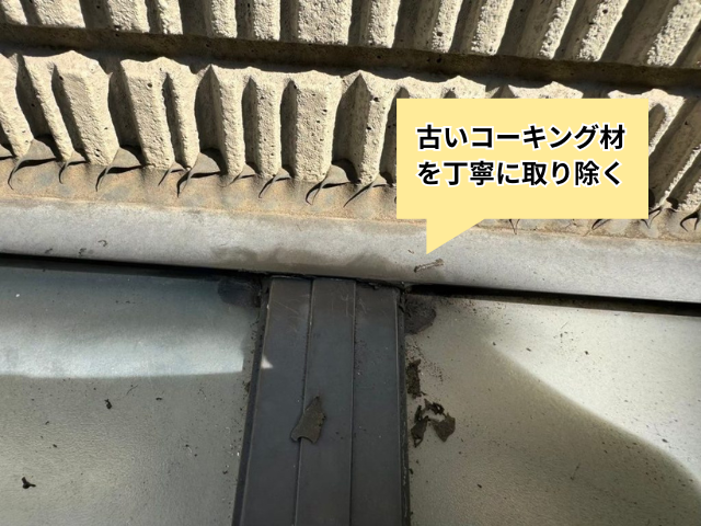 春日部市の住宅 ベランダ屋根のコーキング工事中