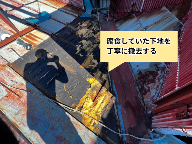 越谷市の住宅 傷んだ下地を撤去している工事中の谷部