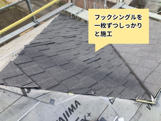 久喜市の住宅 防水シートの上にフックシングルを張っている屋根