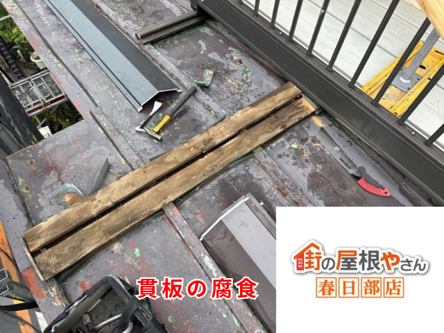 羽生市の住宅 棟板金の下の傷んだ部分