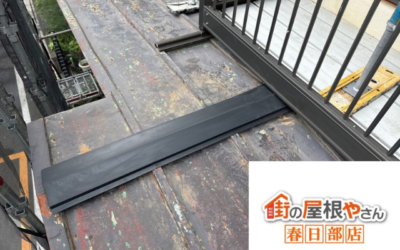 【境町の方へ】トタン屋根で天井にシミなら棟板金交換｜羽生市の事例