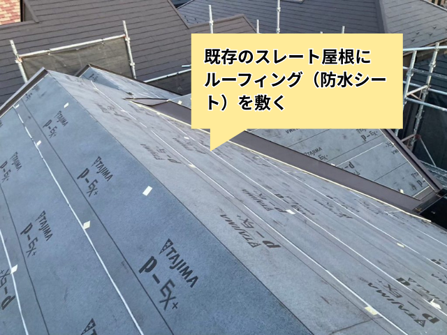 栗橋の住宅 カバー工事中の屋根