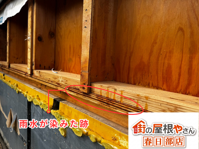 久喜市の住宅 外壁をはがした下地の木材に雨水が染みた跡
