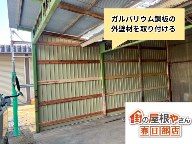 久喜市の倉庫 ガルバリウム鋼板の外壁材を取り付けている様子