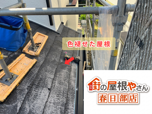 越谷市の住宅 色あせたスレート屋根の表面